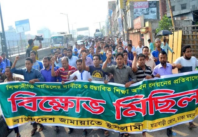 ইসলাম বিরোধী শিক্ষানীতি বাতিলের দাবিতে শিবিরের বিক্ষোভ