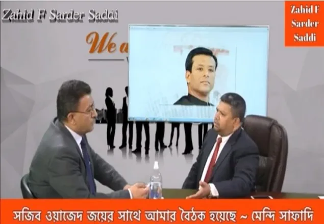 জয়-সাফাদির বৈঠক: আ’লীগের নিন্দা  ও বিবিসি'র সত্যতা যাচাই (ভিডিও)