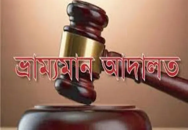 ১২ পাসপোর্ট দালালের জেল-জরিমানা