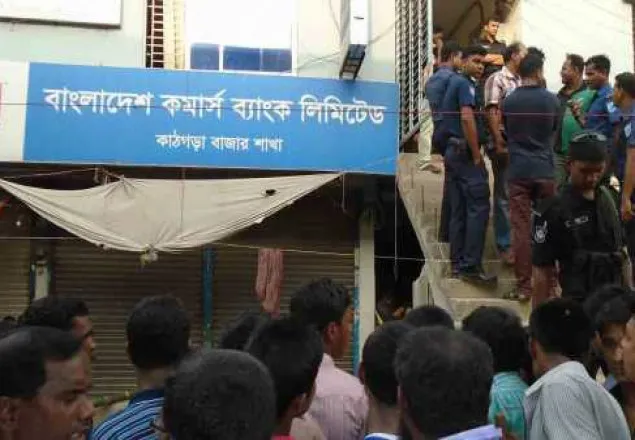 ব্যাংক ডাকাতি-হত্যা মামলায় ৬ জনের ফাঁসি