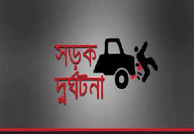 কালীগঞ্জে সড়ক দুর্ঘটনায় নিহত ১