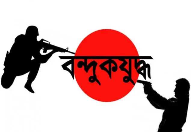 বরিশালে বন্দুকযুদ্ধে এক ডাকাত নিহত