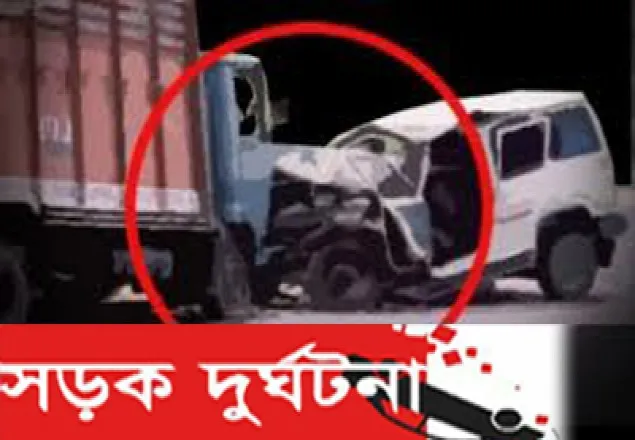 ঘোড়াঘাটে ট্রাক-মাইক্রোবাস সংঘর্ষে নিহত ১