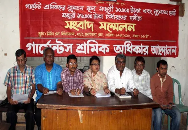 গার্মেন্টস শ্রমিকদের বেতন বৃদ্ধির দাবিতে স্মারকলিপি পেশ