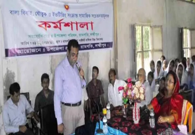 রামগতিতে বাল্যবিয়ে রোধে সেমিনার