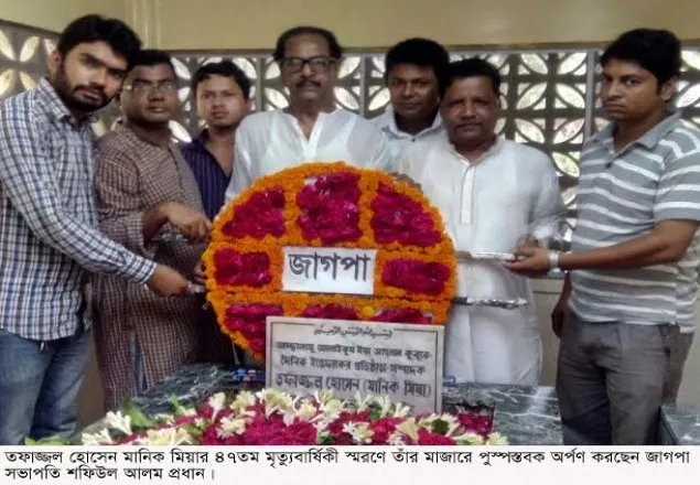 মানিক মিয়া সাংবাদিকতা ও ইতিহাসকে আলোকিত করেছেন
