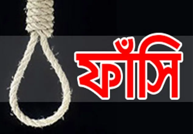 কুষ্টিয়ায় ব্যবসায়ী হত্যা মামলায় ৪ জনের ফাঁসি