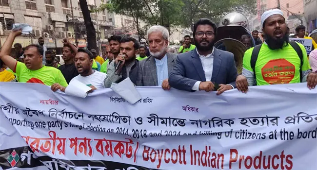 ভারতীয় পণ্য বয়কটের আহ্বান গণঅধিকার পরিষদের