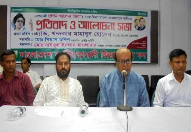 'বেগম জিয়ার বিরুদ্ধে মিথ্যা মামলা প্রত্যাহার করতে হবে'