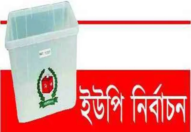 আনোয়ারায় নির্বাচনী সহিংসতায় নিহত ১