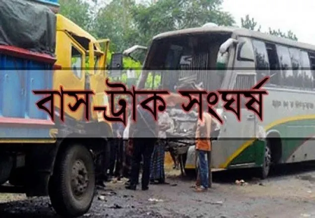 হবিগঞ্জে বাস-ট্রাকের সংঘর্ষে নিহত ২, আহত ১৫
