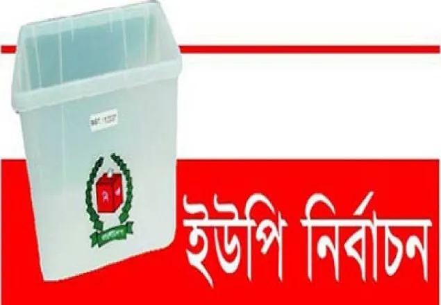 মুরাদনগরে বিএনপি প্রার্থীর এজেন্টদের কেন্দ্রে ঢুকতে দেয়া হয়নি
