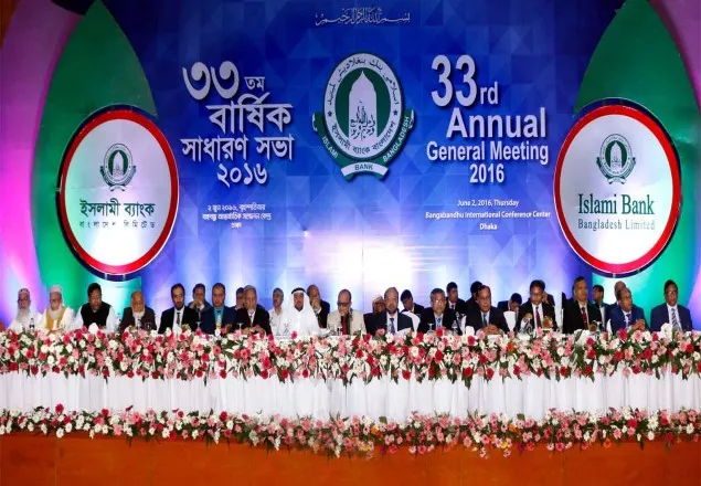 ইসলামী ব্যাংকের ২০% ক্যাশ ডিভিডেন্ড অনুমোদন