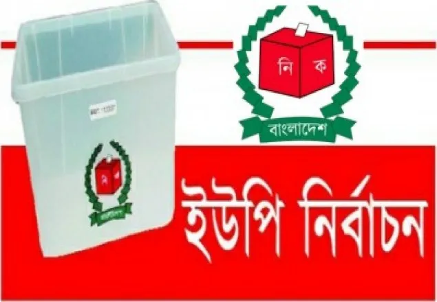 নোয়াখালীতে নির্বাচনী সংঘর্ষে ছাত্রলীগ নেতা নিহত