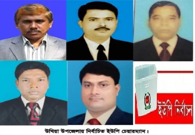 উখিয়ায় আওয়ামীলীগ ১ বিদ্রোহী প্রার্থী ২ বিএনপি ২