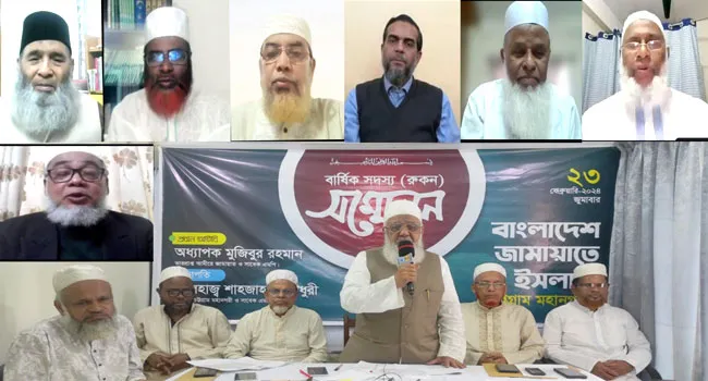 কল্যাণকামী রাষ্ট্রগঠনে জামায়াতকে ঐতিহাসিক ভূমিকা রাখতে হবে : মুজিবুর রহমান