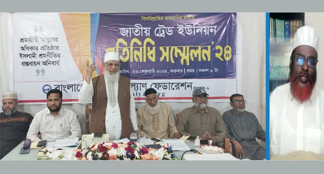ট্রেড ইউনিয়ন শ্রমিকের দাবি আদায়ের সূতিকাগার : শামসুল ইসলাম