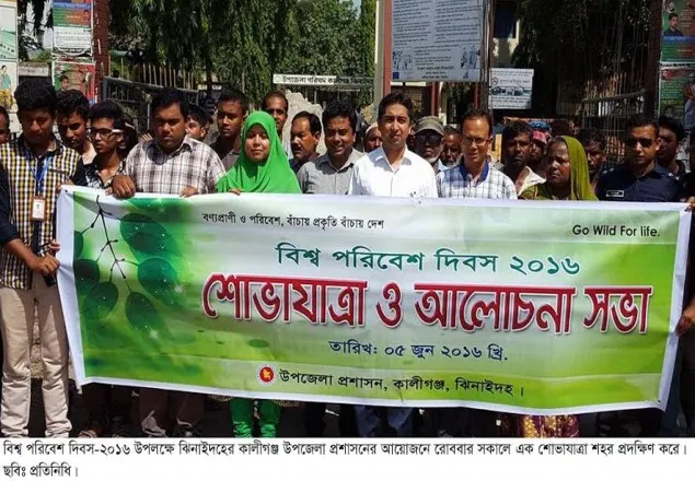 কালীগঞ্জে বিশ্ব পরিবেশ দিবস পালিত