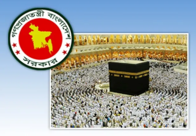 প্রাক হজ্ব নিবন্ধন কাল শেষ