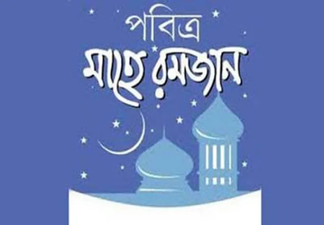 রমজানের পবিত্রতা রক্ষা করতে নগরবাসীর প্রতি জামায়াতের আহ্বাবান
