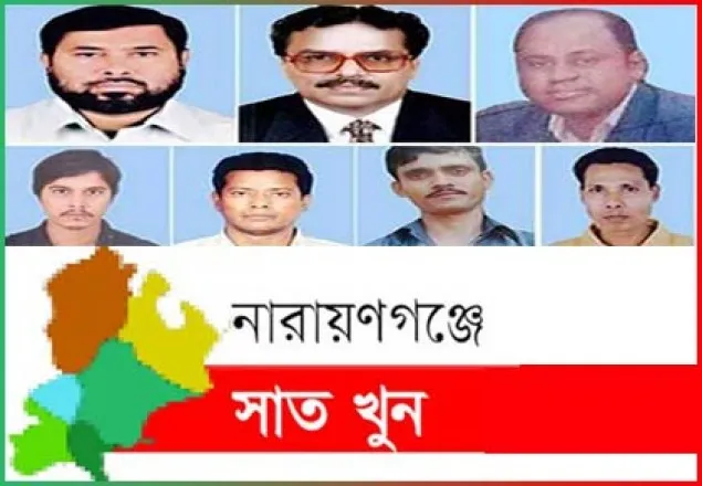 সাত খুন: আরিফ হোসেন বলেন, 'আই ব্যাটা চুপ থাক'