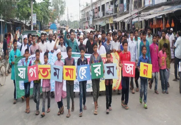 রমজানকে স্বাগত জানিয়ে শিবিরের বর্ণাঢ্য শোভাযাত্রা