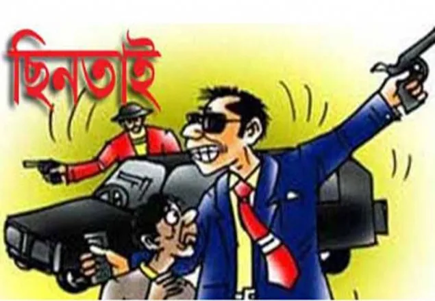 গাজীপুরে পোশাক কারখানার ৪৮ লাখ টাকা ছিনতাই