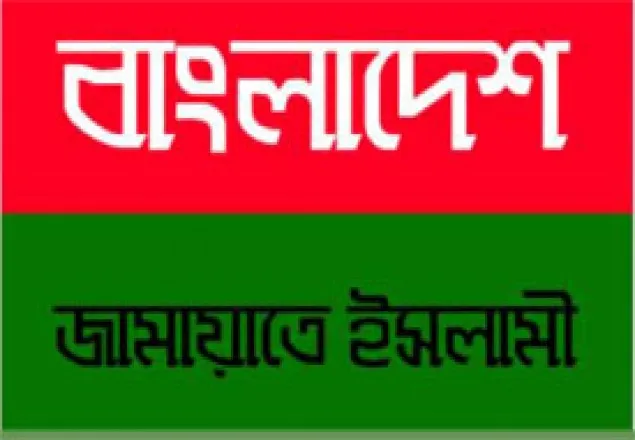 জামায়াতের লোগো পরিবর্তন