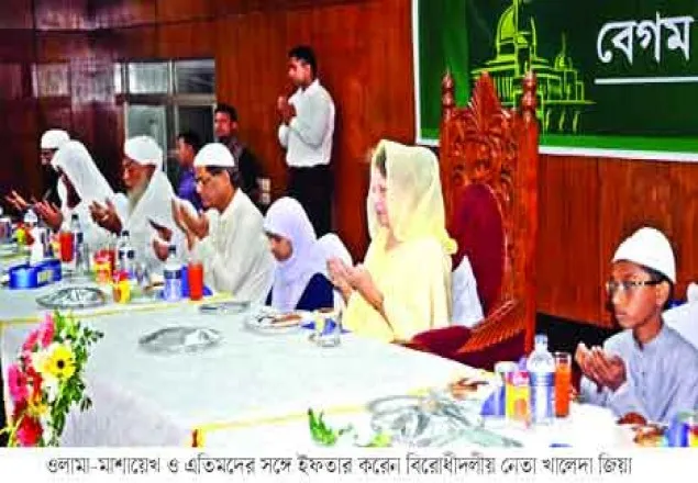 ওলামা-মাশায়েখ ও এতিমদের সঙ্গে খালেদার ইফতার