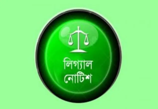 ১৭ হাজার শূন্য পদ: শিক্ষক নিয়োগ দিতে লিগ্যাল নোটিশ