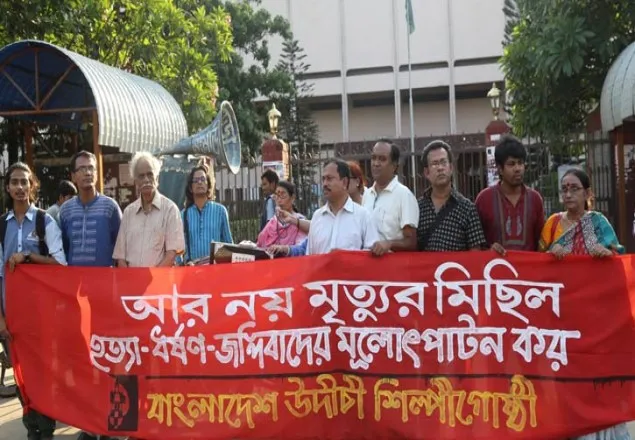 ‘মৃত্যুর মিছিল বন্ধ করুন’
