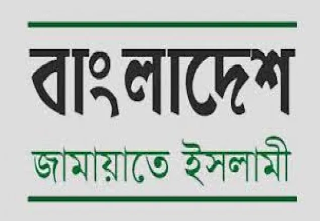 ইফতার মাহফিল বন্ধ করায় জামায়াতের নিন্দা