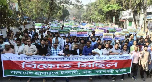 রমজানের পবিত্রতা রক্ষার দাবিতে জামায়াতের বিক্ষোভ