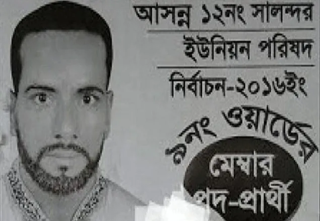'নির্বাচনে হেরে মসজিদের ফ্যান খুলে নিলেন প্রার্থী'
