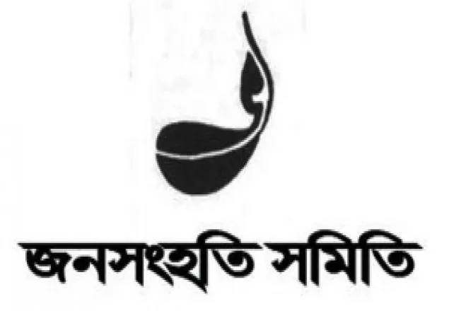 রাঙামাটিতে পুনরায় নির্বাচনের দাবিতে ৩৬ ঘন্টার অবরোধের ঘোষণা