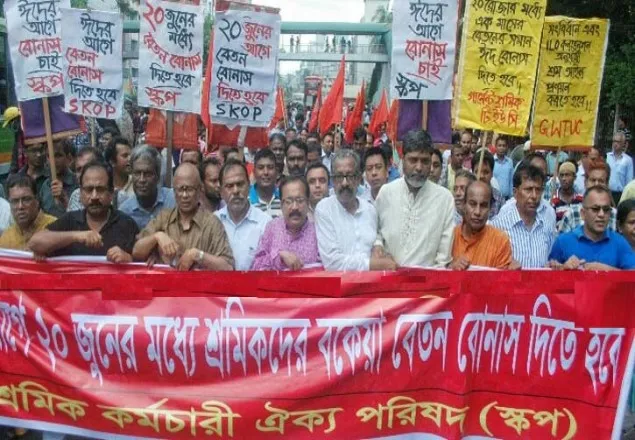বকেয়া বেতন-বোনাসের দাবিতে শ্রমিকদের মানববন্ধন