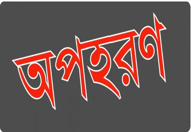 অপহরণের ৪ দিন পর গৃহবধূ উদ্ধার