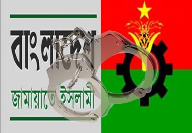 সাঁড়াশি অভিযানের নামে বিরোধীদের হয়রানি করা হচ্ছে: জামায়াত