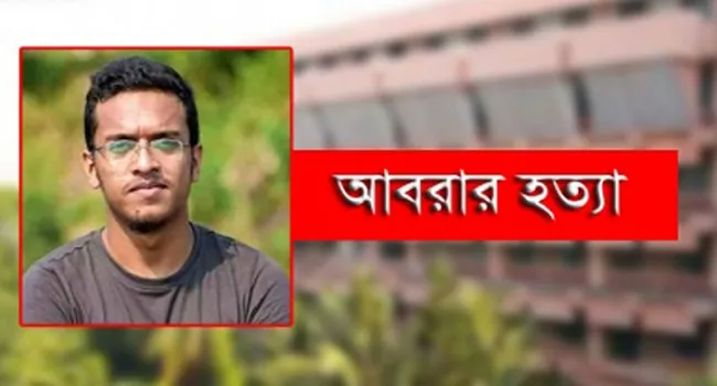নৃশংসভাবে হত্যাকাণ্ডের এই ঘটনা দেশের সব মানুষকে ব্যথিত করেছে : আদালত