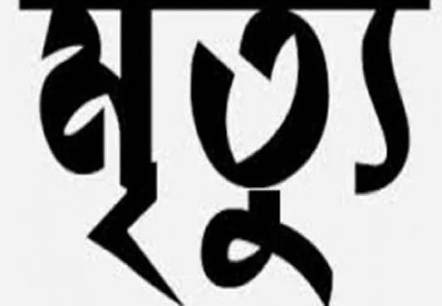 কর্তব্যরত অবস্থায় এসআই’র মৃত্যু