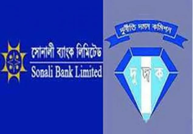 সোনালী ব্যাংকের জিএমের বিরুদ্ধে অভিযোগপত্র