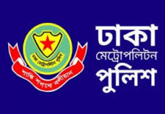 ডিএমপিতে ২৩ পুলিশ কর্মকর্তার পদায়ন ও বদলি 
