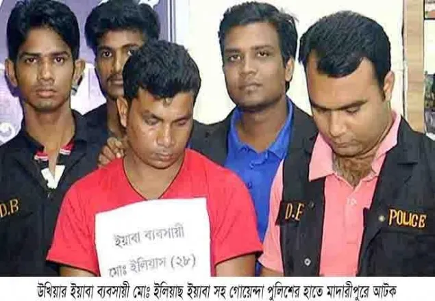 মাদারীপুরে গোয়েন্দা পুলিশের হাতে ইয়াবা সহ আটক ১