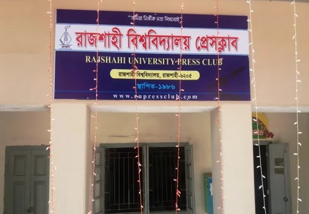 সাংবাদিকের বিরুদ্ধে মামলায় রাবি প্রেসক্লাবের নিন্দা