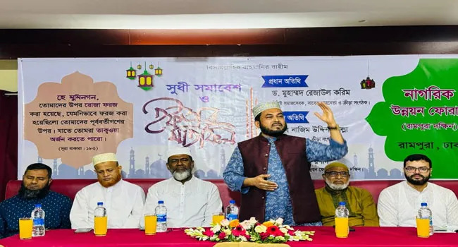 ঐক্যবদ্ধ না হলে দেশ ও জাতির মুক্তি মিলবে না : ড.রেজাউল করিম