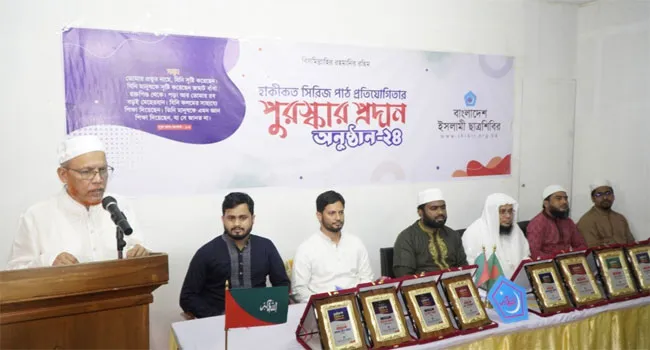 শ্রেষ্ঠত্ব ধরে রাখতে জ্ঞানার্জনকে গুরুত্ব দিতে হবে : ড.আজম ওবায়েদুল্লাহ