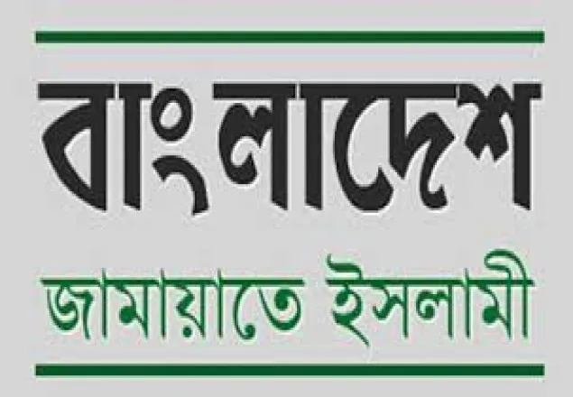 সাঁড়াসি অভিযানের নামে বিরোধী নেতাকর্মীদের গণগ্রেফতার: জামায়াত