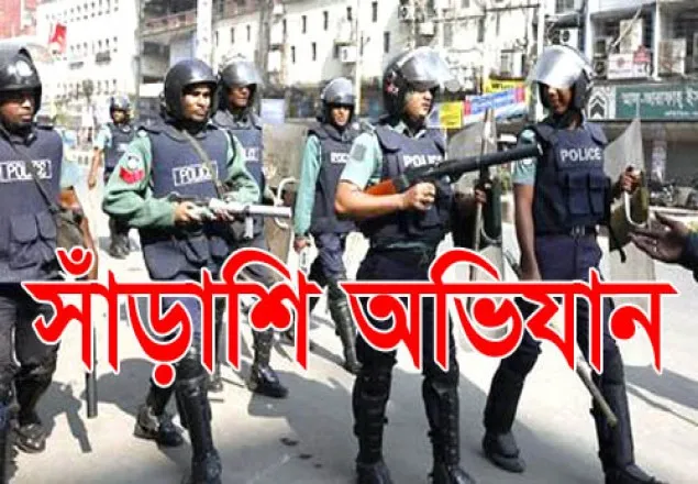 চতুর্থ দিনে সারাদেশে ২৬ জঙ্গিসহ গ্রেফতার ৩১১৫