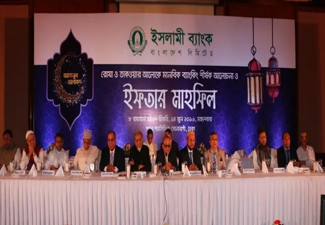 সোনারগাঁও হোটেলে ইসলামী ব্যাংকের ইফতার অনুষ্ঠিত