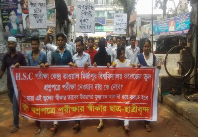 ভুল প্রশ্নপত্রে পরীক্ষার শিকার নিয়ে গাজীপুরে বিক্ষোভ